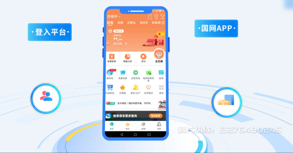 临汾市电力供需平台MG动画制作_电力系统可视化动画设计_智慧电网数字化宣传动画_电网科普动画_